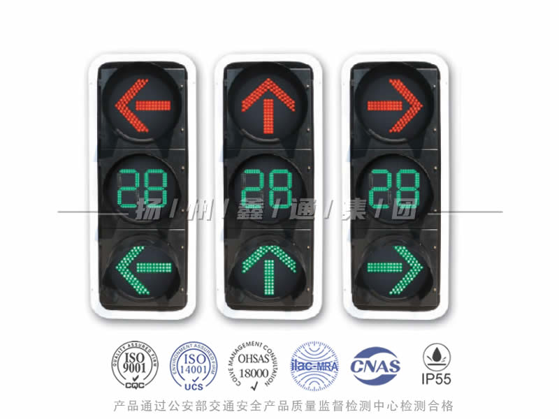 FX403-7L，箭頭信號燈含倒計時(shí)器