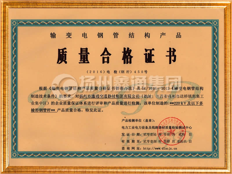 質(zhì)量合格證書(shū)